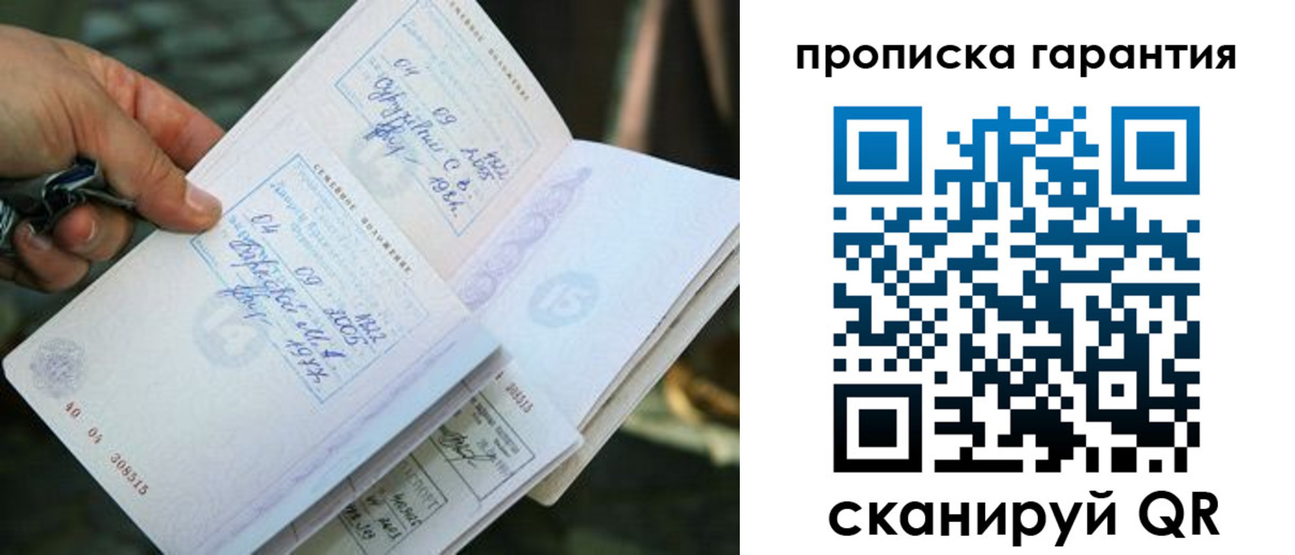 временная регистрация для школы в Ессентуках