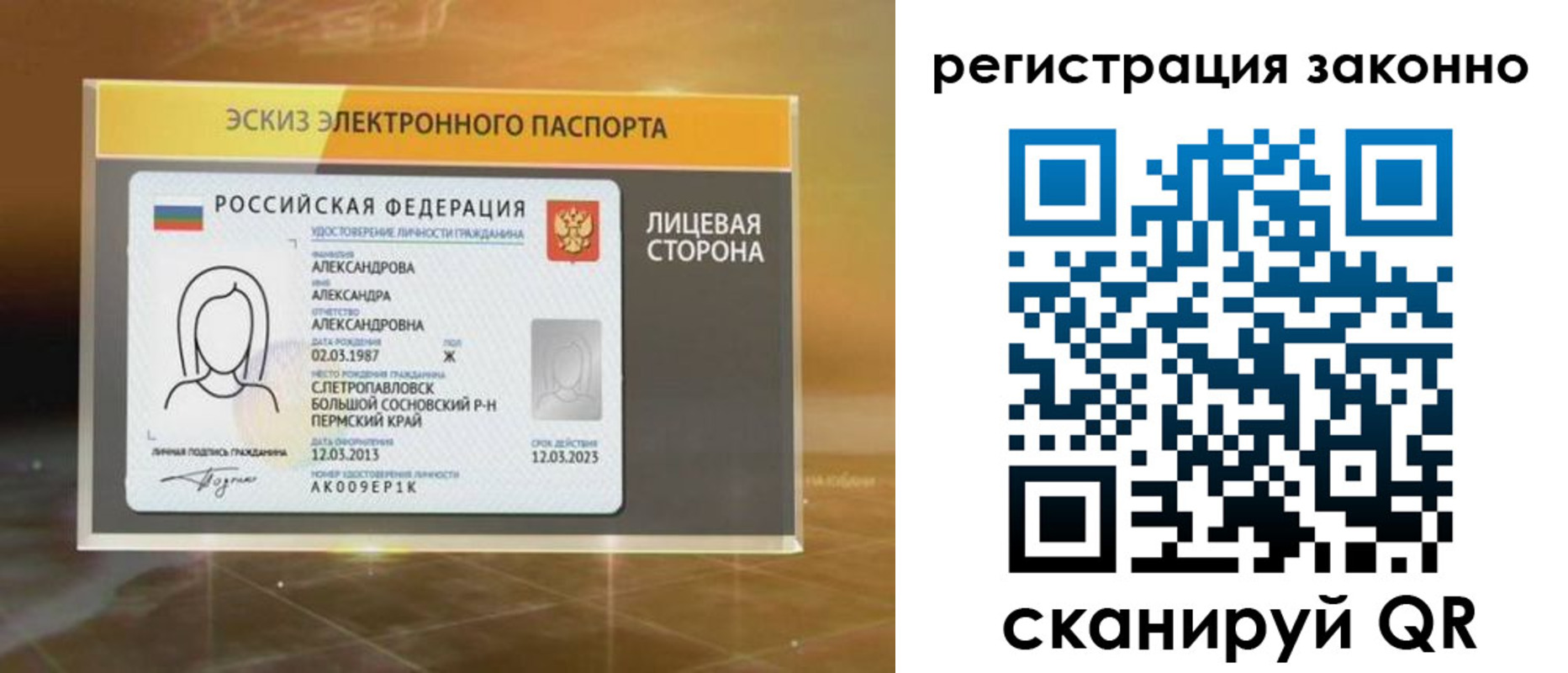 прописка для работы в Ессентуках