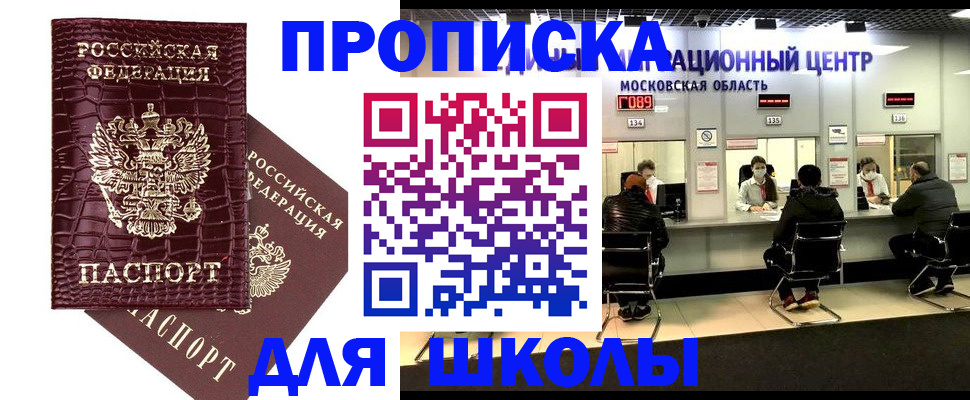 временная регистрация собственник в Ессентуках