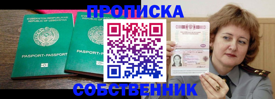 прописка иностранных граждан в Ессентуках