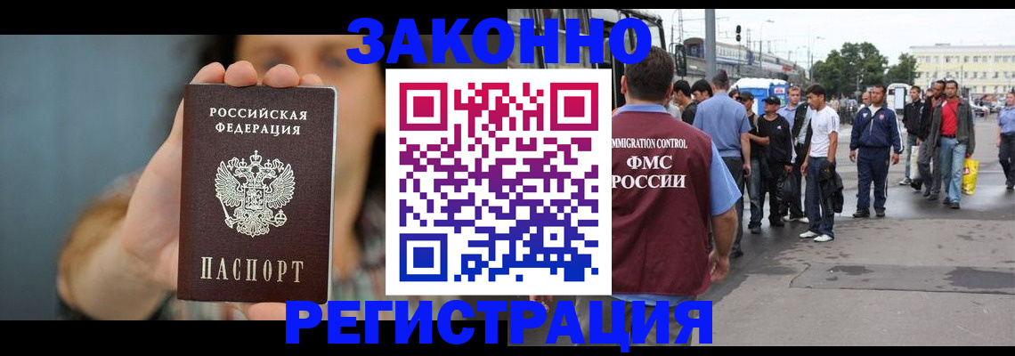 регистрация в Ессентуках