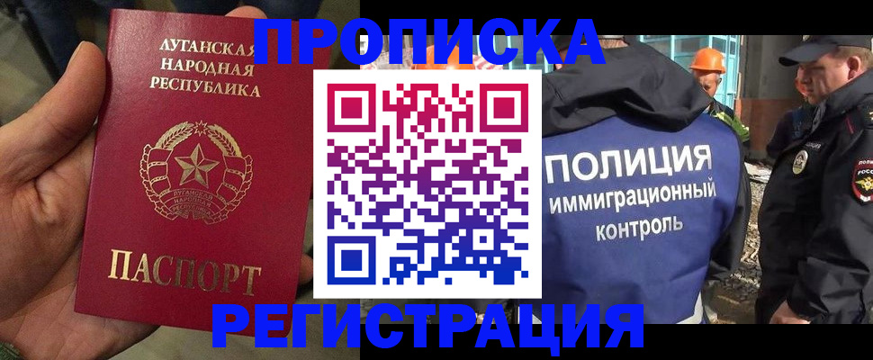 прописка поиск в Ессентуках
