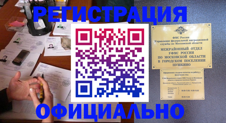 где прописаться в Ессентуках