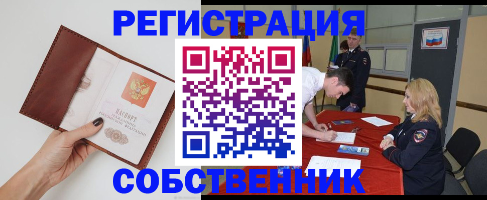 прописка для школы в Ессентуках