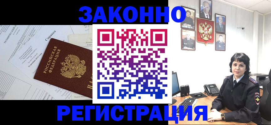 прописка гарантия в Ессентуках