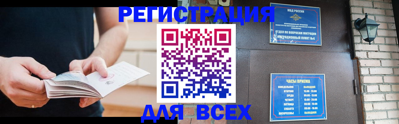 временная регистрация адрес в Ессентуках