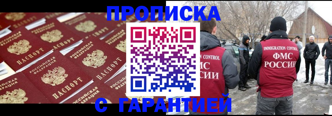 временная регистрация для школы в Ессентуках