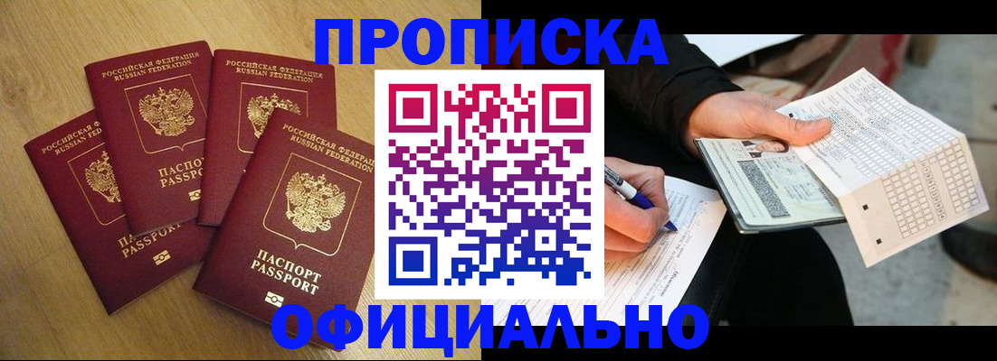 где прописаться в Ессентуках