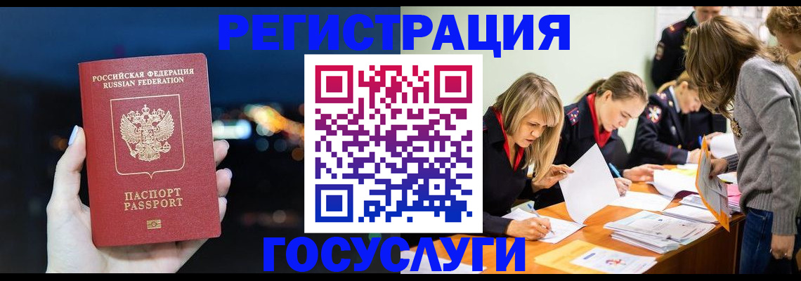 временная регистрация в квартире в Ессентуках