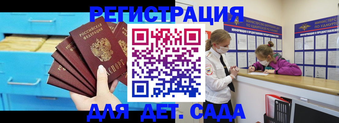 временная регистрация законно в Ессентуках